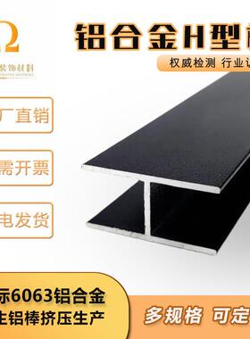 铝合金装饰材料铝合金工字槽H型铝材黑色银色U型收口条卡槽轨道