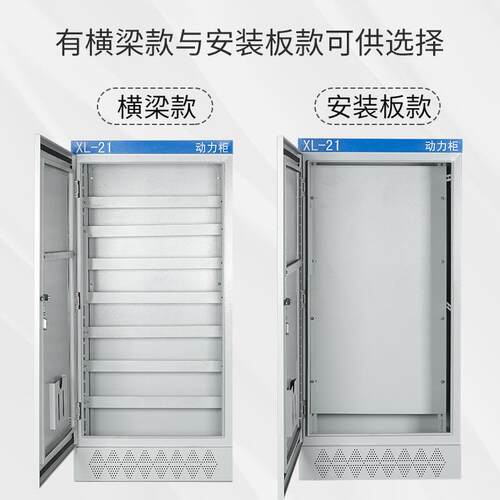 定制成套低压开关控制柜变频柜落地配电箱XL-21动力柜