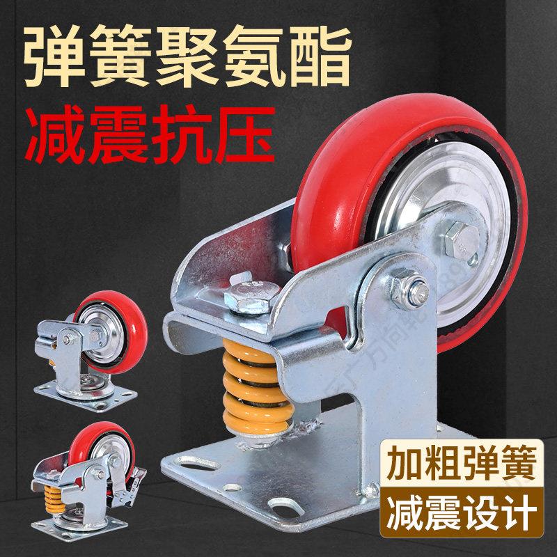 减震万向轮重型减震弹簧轮子4寸5寸6寸8寸带煞车红色铁芯聚氨酯