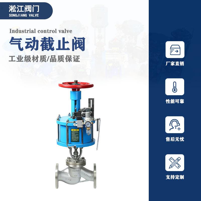 气动截止阀J641W-16RL不锈钢316L化工锅炉设备蒸汽高温快速切断阀