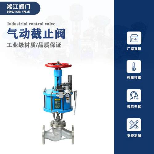 气动截止阀J641W-16RL不锈钢316L化工锅炉设备蒸汽高温快速切断阀