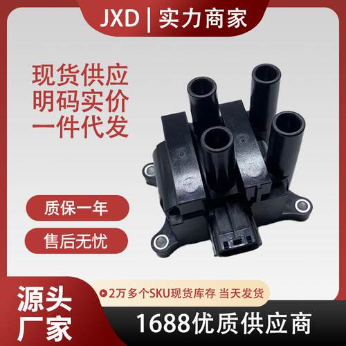适用于马自达M6 点火线圈高压包 L813-18-100 DQG498A IGN283