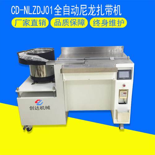 全自动尼龙扎带机汽车线束捆绑机高束自动扎带机台面式自扎机