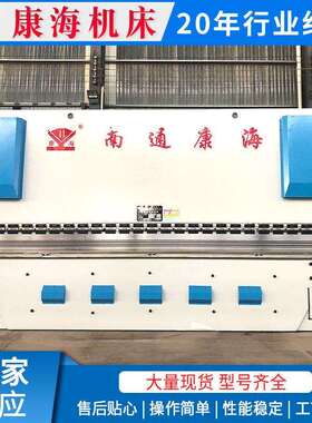 供应WC67Y-300T6000液压折弯机液压折弯机数控折弯机