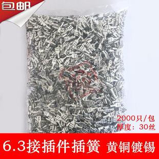 线耳 冷压端子 接插件 6.3插簧 2000祇黄铜镀铜锡 接线端子