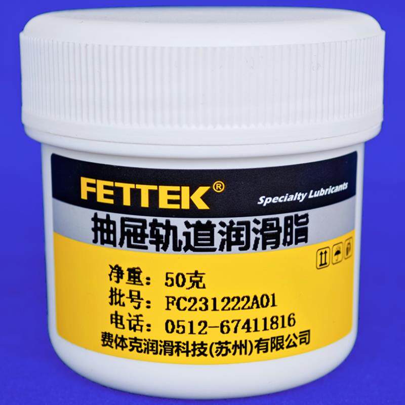 家具抽屉滑轨润滑油脂橱柜金属轨道智能马桶盖铰链静音阻尼润滑剂
