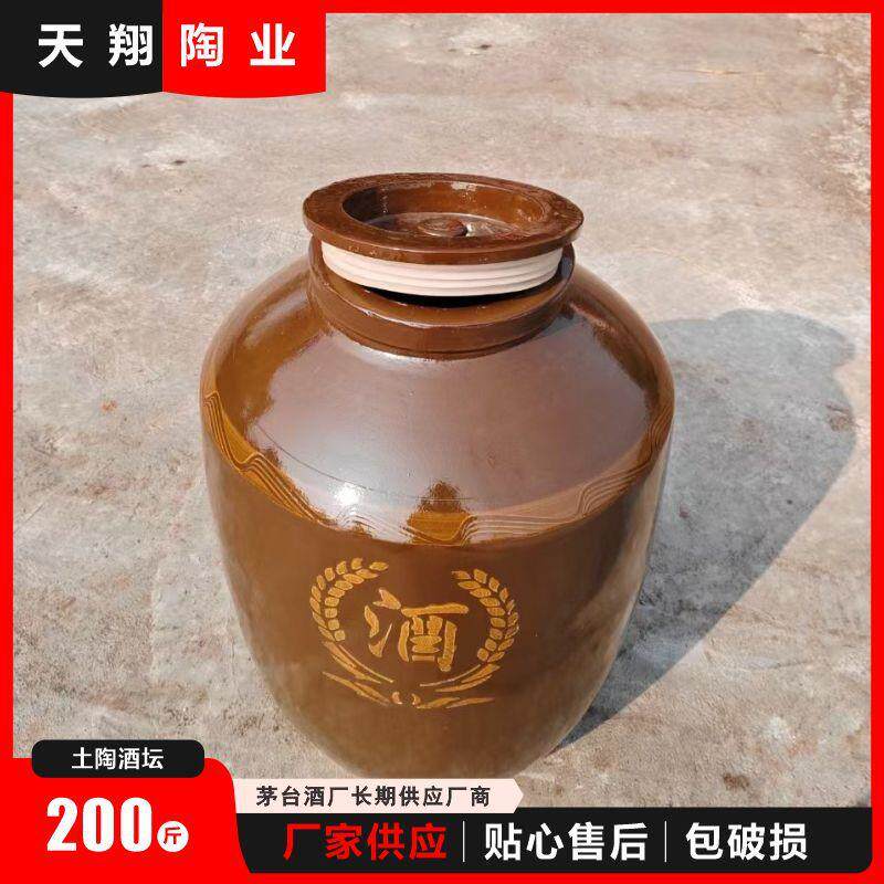 【200斤含密封盖酒坛】厂家直销陶瓷窖藏酒缸隆昌土陶酒坛