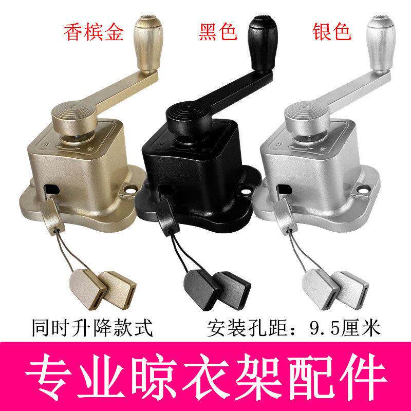 同步升降款晾衣架动滑轮手摇器升降器母婴杆四杆摇手器专用单摇把