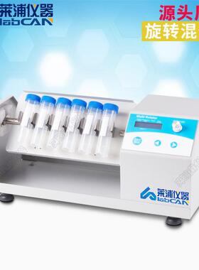 LP-RS100离心管旋转混匀仪试管数显翻转振荡器可调转速定时混匀器