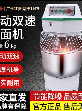 红菱DM-20G双动双速和面机6kg公斤搅拌机和面机烘焙面包