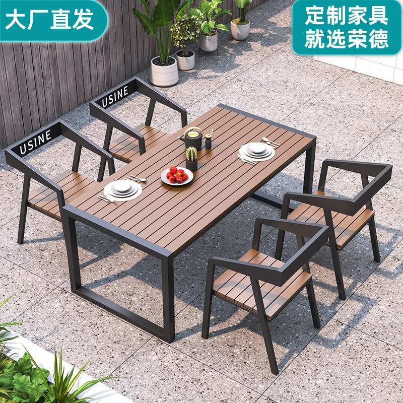 防晒庭院组合室外防水户外餐桌桌椅铁木烧烤塑艺抗氧化桌椅耐腐蚀