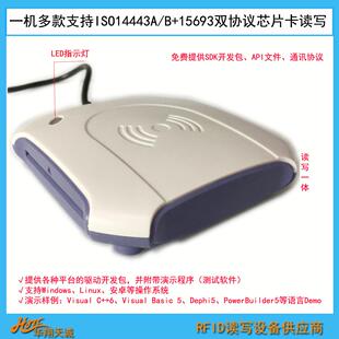 H卡器X540触 工业H摸屏登录权限管理RFID卡器IC卡读刷HX540D