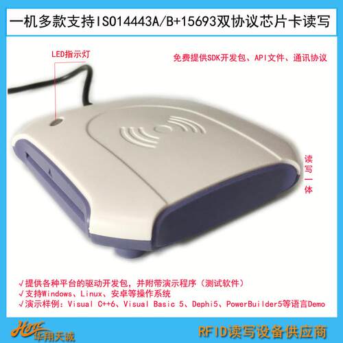 工业H摸屏登录权限管理RFID卡器IC卡读刷HX540D-H卡器X540触-H-e-