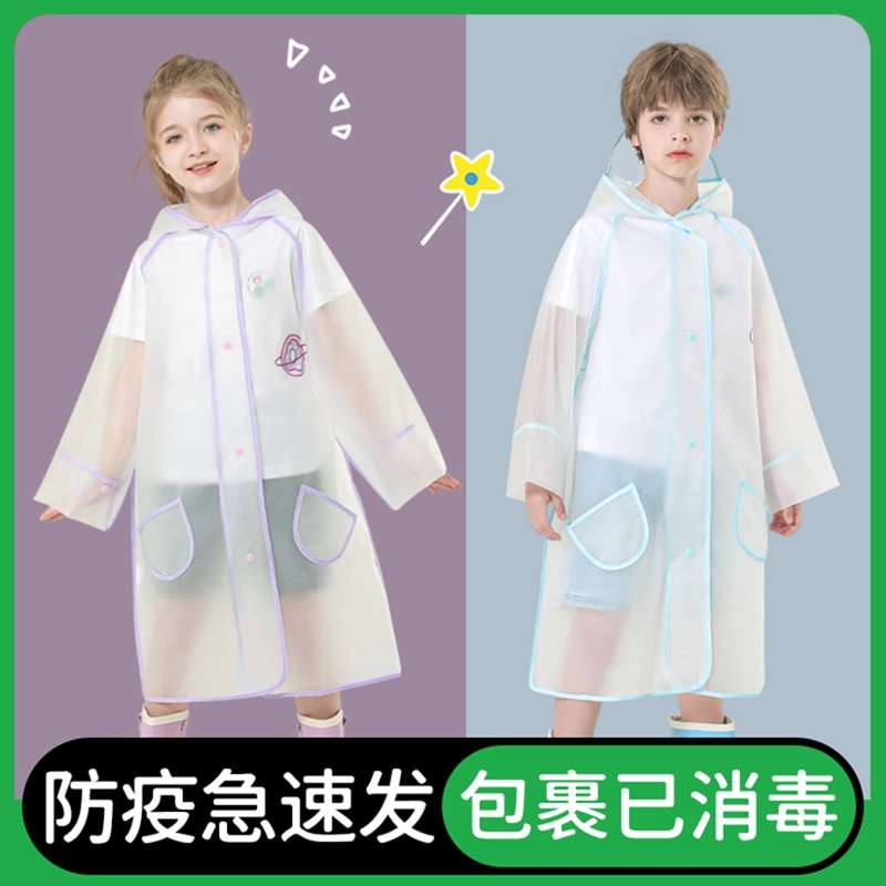 儿童雨衣男童女孩学生用套装全身防水斗篷单人全身防小孩10岁大童