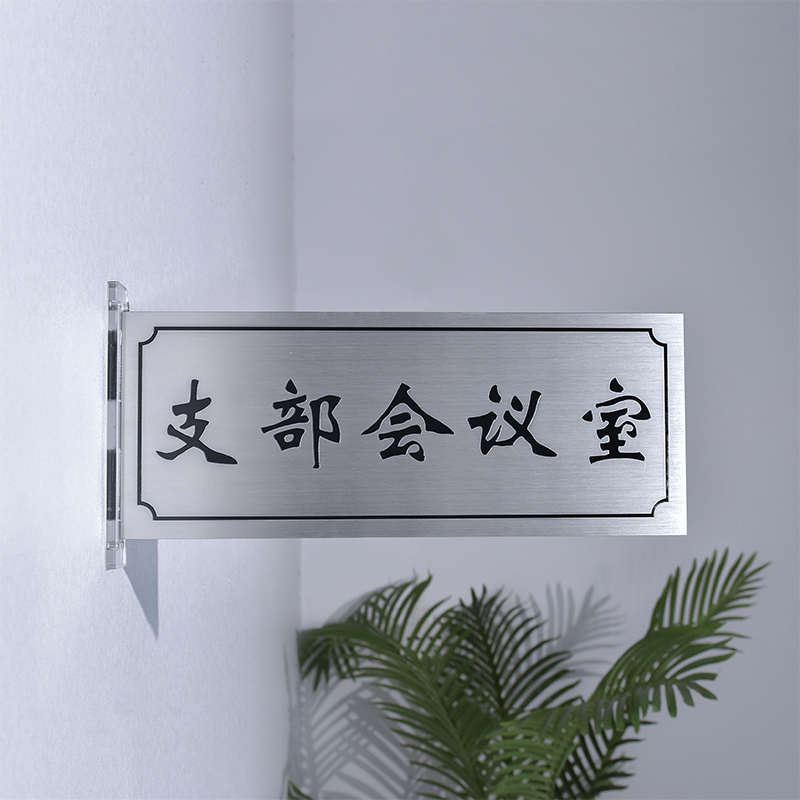 双面侧装不锈钢科室牌公司办公室门牌定制标牌工作室部门指示牌