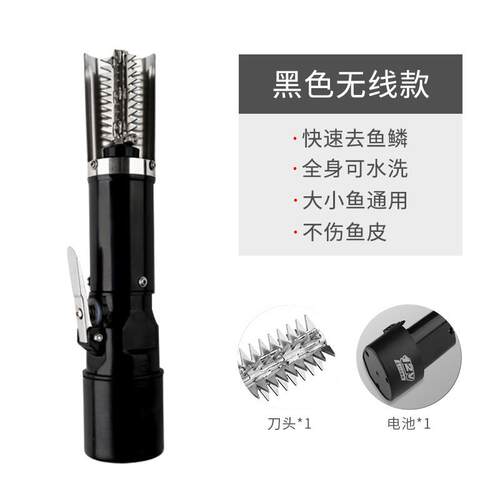 新款全自动刮鱼鳞鱼刷家用工具电线器动充电无 线防水刨刮杀鱼机
