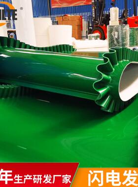 厂家直供PVC绿色白色黑色裙边挡边挡板输送带蓝色传送带加裙边