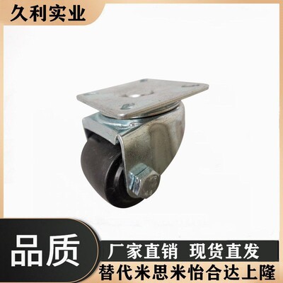 代替CHJFM/CHJF75 CHJF75A CHJFS65 CHJFS65A脚轮CHJF50 50A 50S