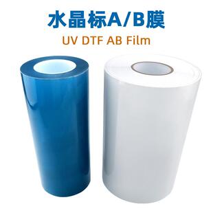 60cm撕膜留字UV水晶标打印ab膜 UVDTFPrinterABFilm卷材30