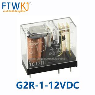 正品继电器 G2R G2RL -1 2 1A E 5 12 24 VDC CN 5脚8脚 DC12V