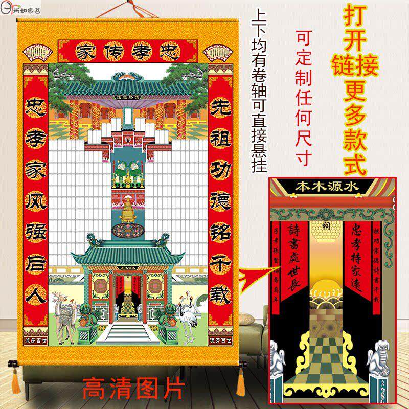 家堂轴子 10-15代家谱挂画 画可书写丝绢布家谱制作族谱宗谱卷轴