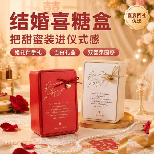 结婚喜糖盒子定制新款马口铁糖盒烫金爱心珍珠礼品盒糖盒创意礼盒