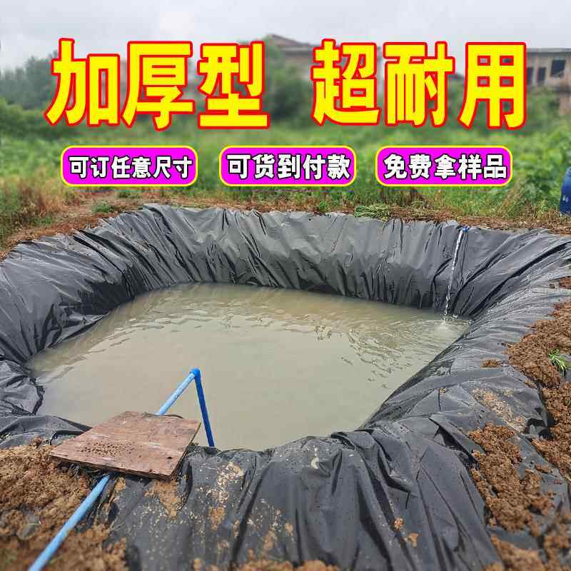 鱼塘防渗膜防水布鱼池专用池塘养殖防水膜护坡薄膜黑塑料布土工膜