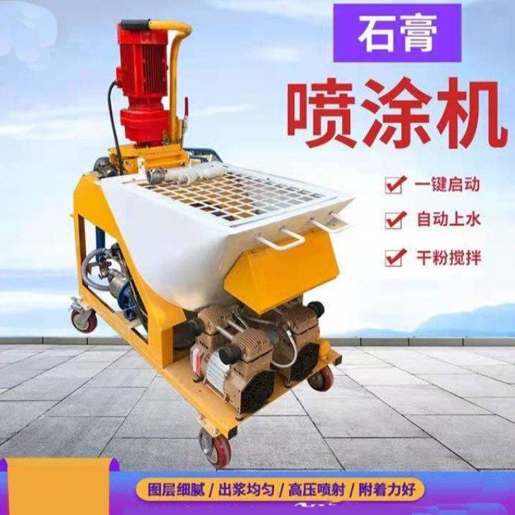 成德石膏砂浆水42喷外涂机刷器泥内墙装修抹墙粉机抹墙机