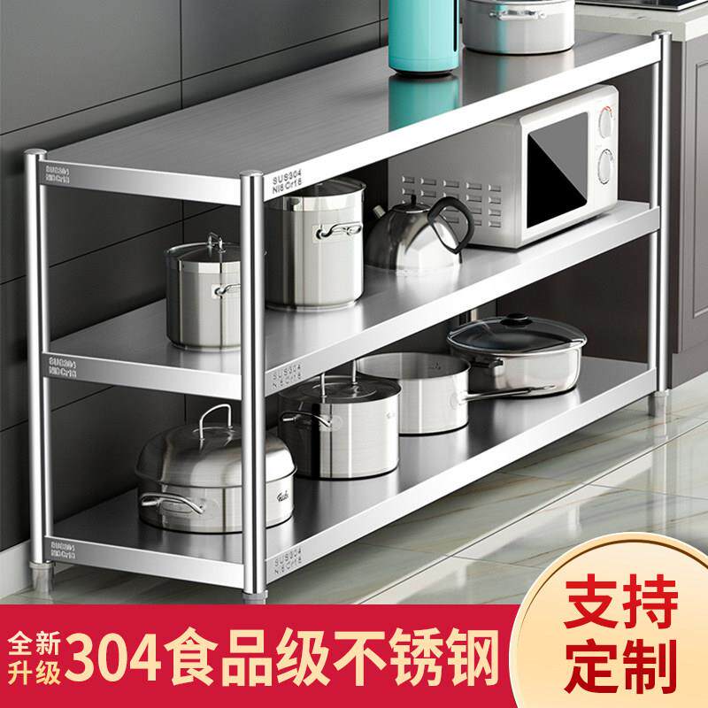 304不锈钢厨房置物架家用多层落地式微波炉架商用收纳仓储货架