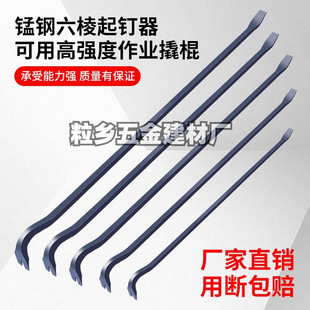 撬棍一头尖一头扁撬杠高锰钢铁笔撬棍不锈钢起钉器多功能工业撬杆