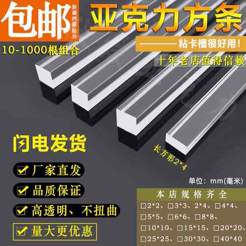 透明亚克力四方条2-40mm卡槽条有机四方棒PMMA亚克力棒厂家包邮