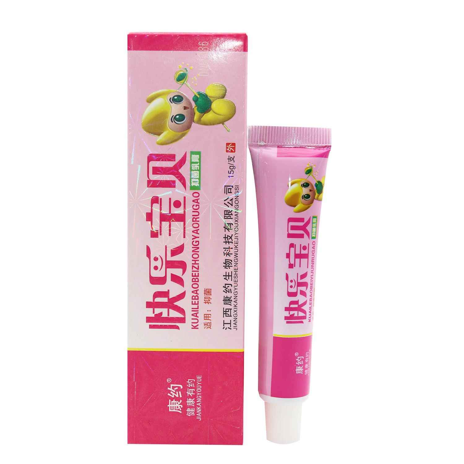 【现货当天发货】康约快乐宝贝草本抑菌乳膏皮肤外用软膏