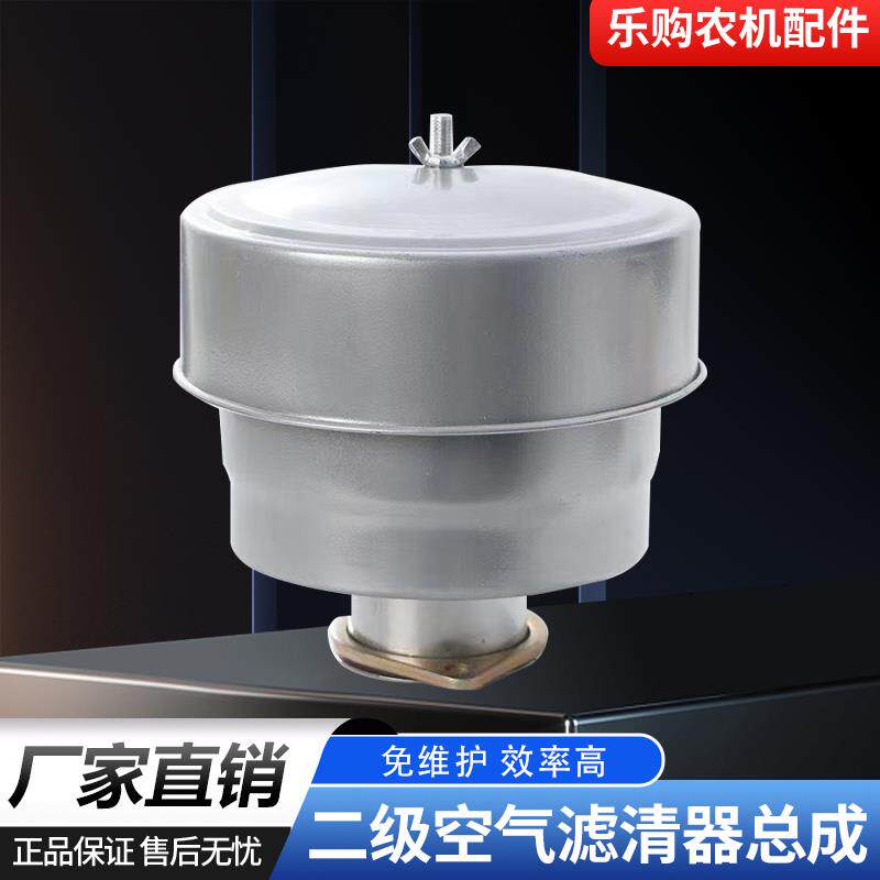 拖拉机柴油机空气滤清器总成农用车二级空气滤清器总成