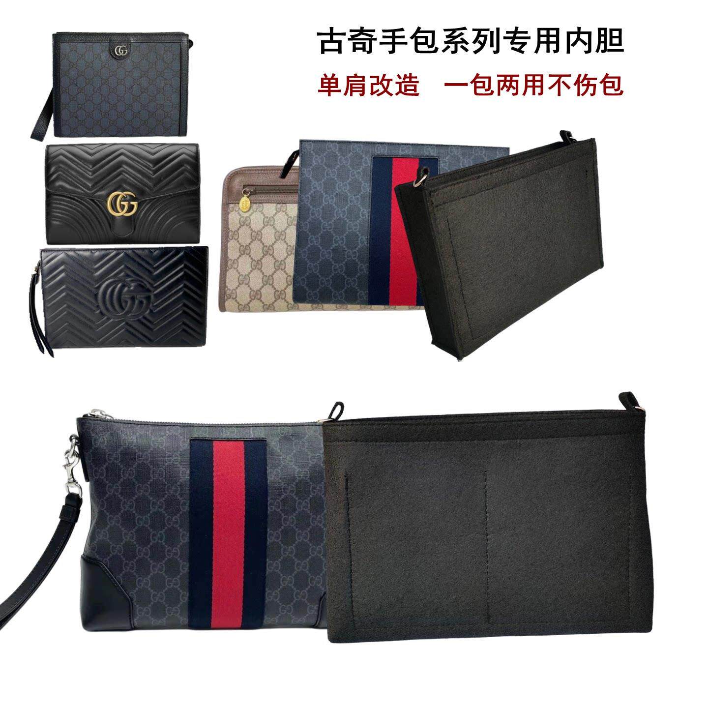内胆包手拿肩带包改造不伤包适用古奇饺子信封包链条斜挎收纳内衬