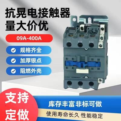 永磁防晃电交流接触器 cjx2(HD)-5011 LC1D5011防晃电交流接触器