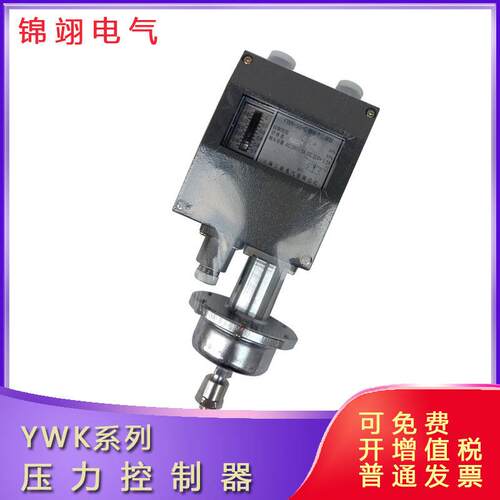 YWK-50-C船用压力控制器 压力继电器 压力开关 上海江新 压力可选