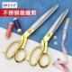 裁缝剪刀升级版 剪 专用剪子不锈钢家用缝纫剪裁剪大剪刀裁布剪服装