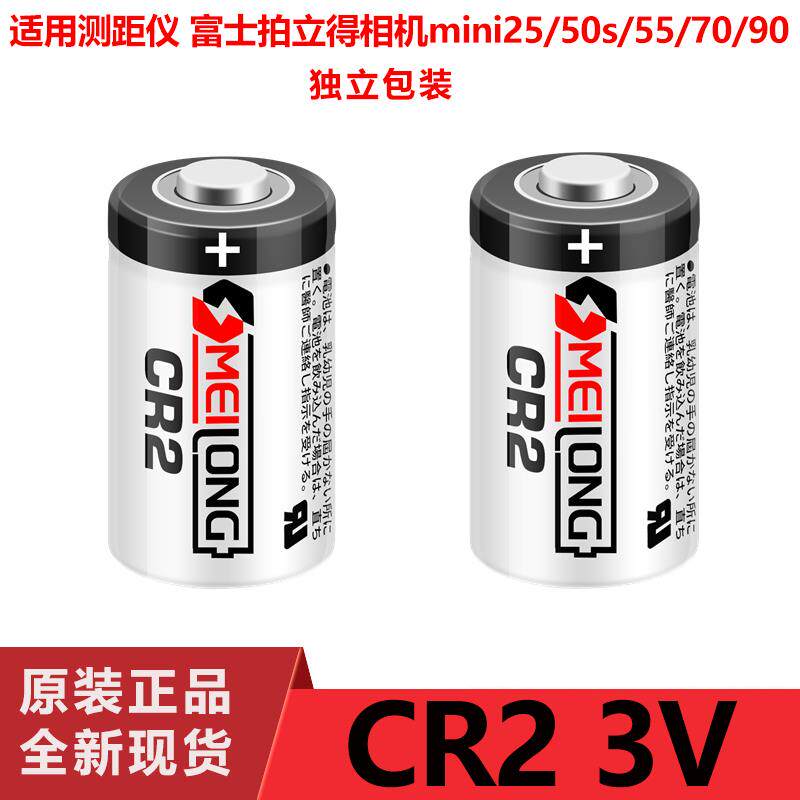 OMEILONG CR2 测距仪 拍立得照相机mini25 55 50S 70s锂电池3V