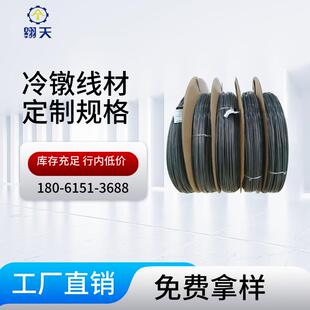 高强度实心冷镦钢 12.0mm 邢钢SWCH10A成品退火螺丝线材 6.51