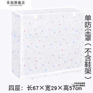 鞋架罩子防尘单罩卖帘子遮挡室外罩布防水室内耐用好看布套鞋柜~