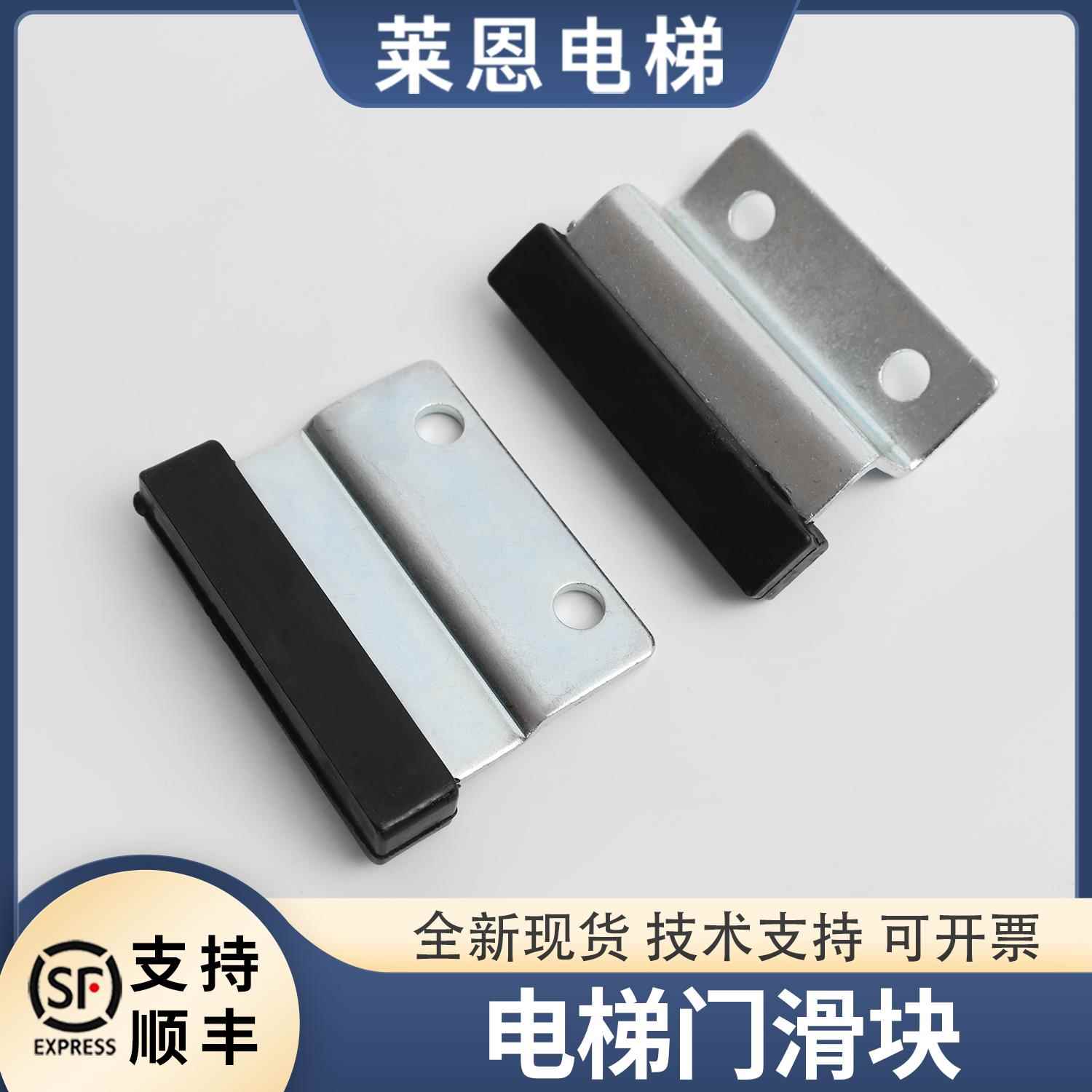 适用康力电梯门滑块原装厅门滑块轿门滑块层门门导靴门腿门脚配件