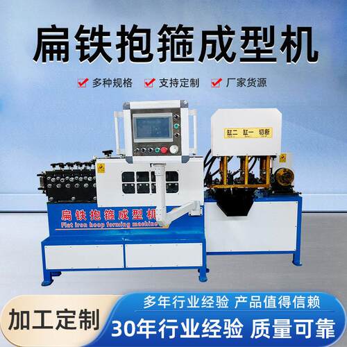 定制全自动数控扁铁抱箍机抗震光伏支架电力u型冲孔成型机一体机