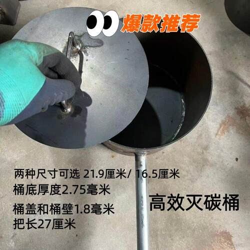 灭碳炉易清洁轻便烧烤店加厚款烤肉便携款商用耐高温烤肉店熄炭桶