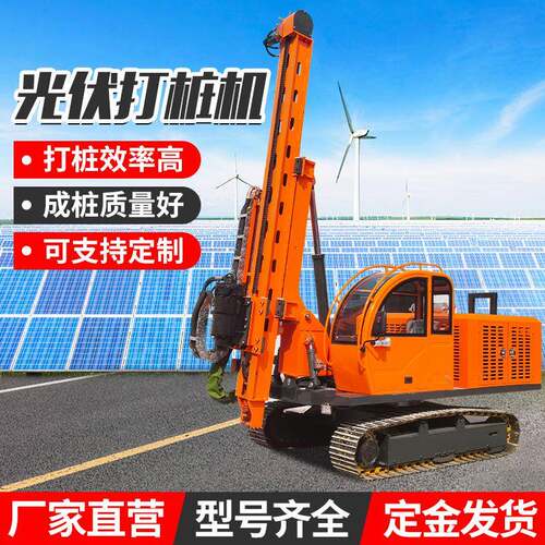 光伏桩机山打地高速路压公桩钻孔机液压螺旋杆地钉钻孔地基打桩
