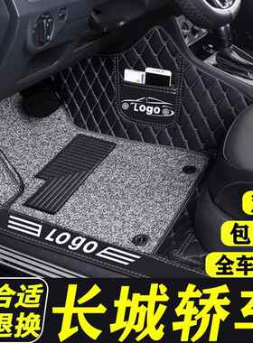 长城腾翼c0脚垫c50全包围汽3c片20r单DVF主驾驶配件专用手动车挡