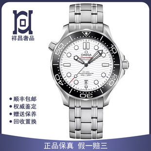 未使用欧米茄海马42mm陶瓷圈99新机械男手表210.30.42.20.04.001