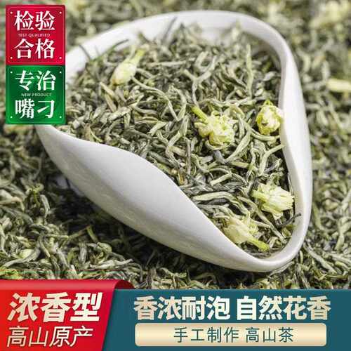 新疆包邮一斤浓香雪芽茉莉飘雪新茶广西横县白毫罐装送礼包邮