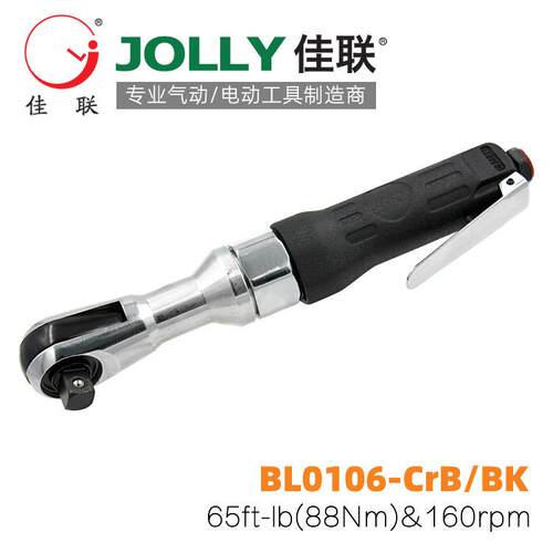 BL0106-CrB/BK佳联JOLLY气动棘轮扳手风动套筒扳手双转向扳手
