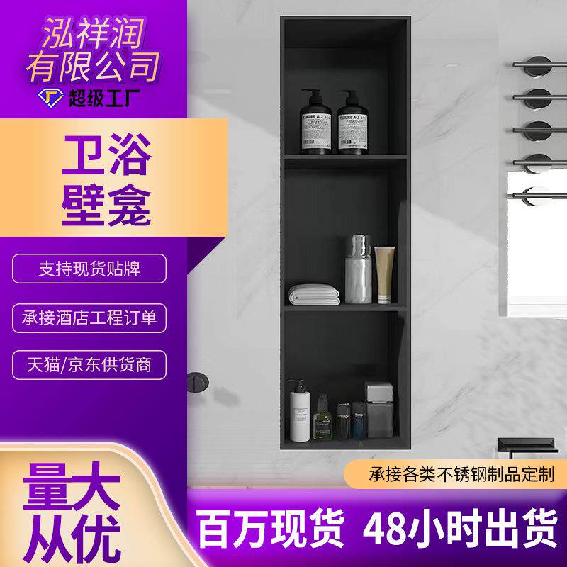 不锈钢壁龛隔板卫生间浴室轻奢装饰嵌入式无缝柜成品防水置物架