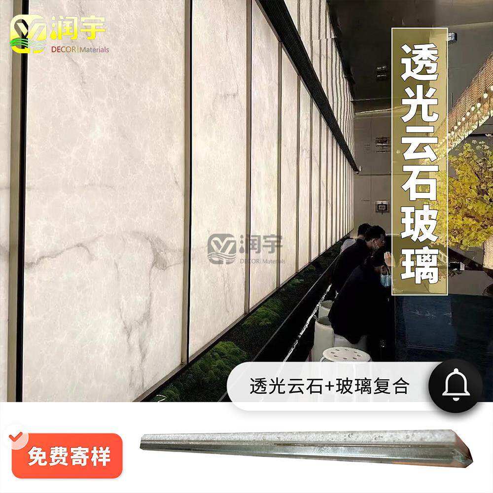 透光云石玻璃 源头厂家定制透光石天花吊顶室内背景墙 透光云石板